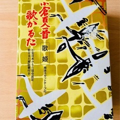 まんが百人一首入門と百人一首カルタ　お渡しする方が決まりました。 の画像