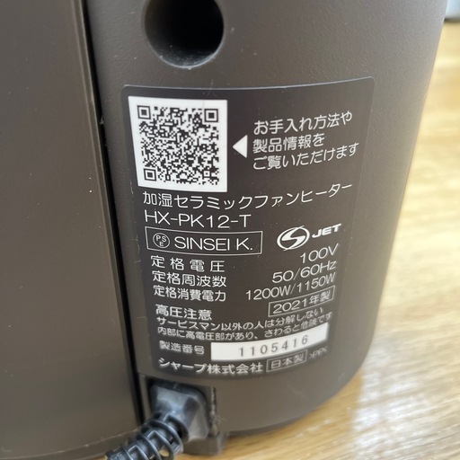 加湿セラミックファンヒーター のご紹介です！ ショップ