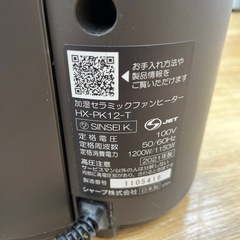 加湿セラミックファンヒーター のご紹介です！の画像