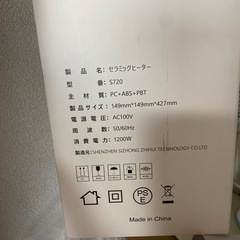 セラミック　ヒーターの画像