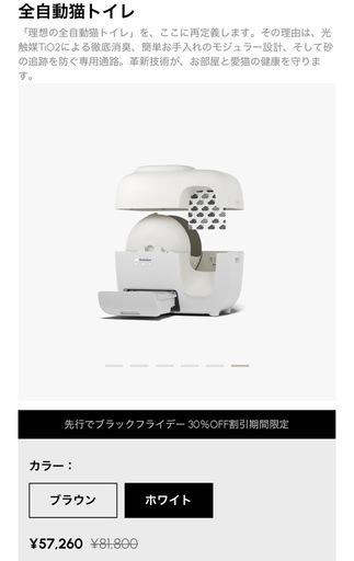 ほぼ未使用　猫自動トイレ　petsnowy