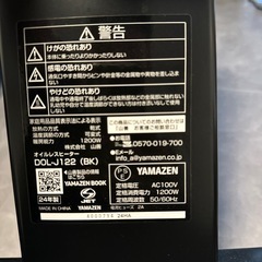 オイルレスヒーター　山善の画像