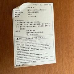 マロンテーブル（天然木）の画像