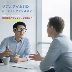 1080P スマートグラス カメラ付き録画 翻訳 通話 スマートメガネの画像