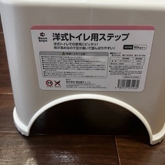 洋式トイレ用ステップの画像