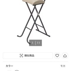 ニトリ 折りたたみハイチェア 折りたたみいすイスの画像