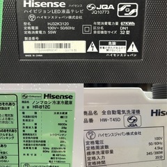ハイセンス テレビ 冷蔵庫 洗濯機 動作品 3点セットの画像