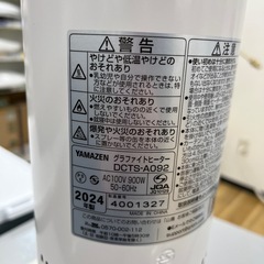 グラファイトヒーター のご紹介です！の画像