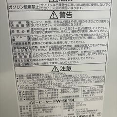 🔥【石油ファンヒーター 】入荷！15～20畳の大きなお部屋に！ ダイニチ【暖房器具･ストーブ高価買取アールワン田川】の画像