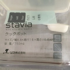 クックポット　調味料入れ　3個セットの画像