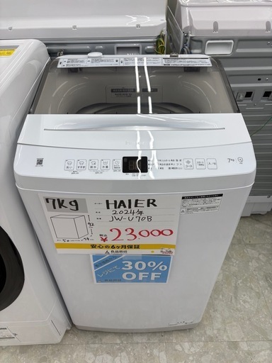 【表示価格より30%OFF】Haier 7kg洗濯機 JW-U70B 2024年製