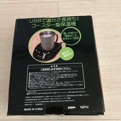 USBホットコースターの画像