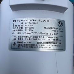 サーキュレーターの画像