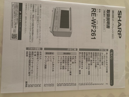　　シャープ　オーブンレンジ