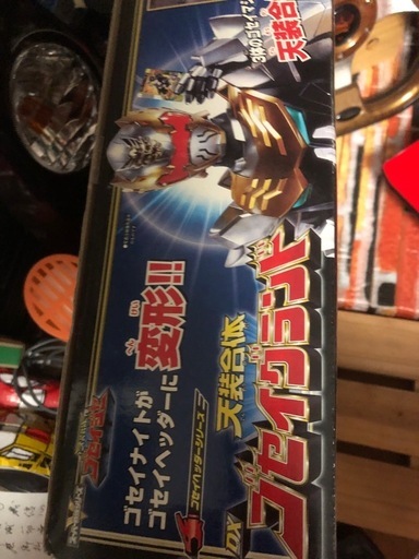 20%OFF未開封戦隊ロボさらに20%OFF