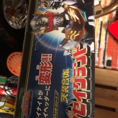 新品2010年ゴセイジャーロボの画像