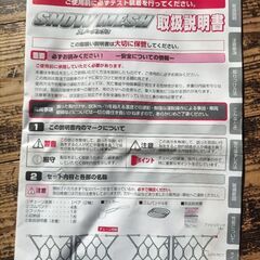 非金属チェーン（セレナ）の画像