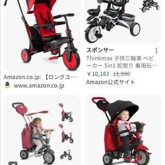SmartTrike　三輪車 手押し　バイク　かじとり おしゃれ smarttrike 軽量 かじ取り自転車の画像