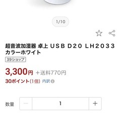 Bestore D20 卓上型加湿器 ホワイトの画像