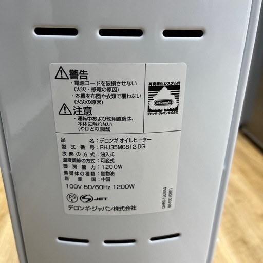 オイルヒーター のご紹介です！