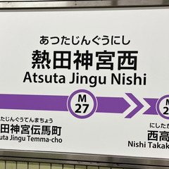 【熱田区】未経験OK／短期／日払い・直行直帰の画像