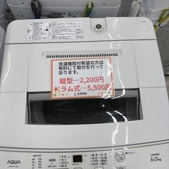【表示価格より20%OFF】AQUA 6kg洗濯機 AQW-S6E7 2020年製の画像