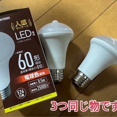 LED 人感センサーライト 電球 まとめセットの画像