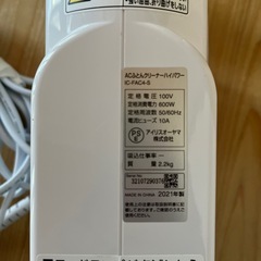 アイリスオーヤマ 布団クリーナー 使い捨てフィルター付の画像