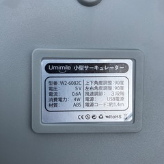 USB　サーキュレーターの画像