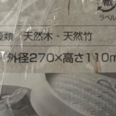 新品未使用の蒸セイロの画像