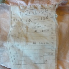 掛け布団と布団カバー　シングル
の画像