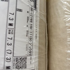 7日処分します🙇‍♀️激安クッションフロアの画像