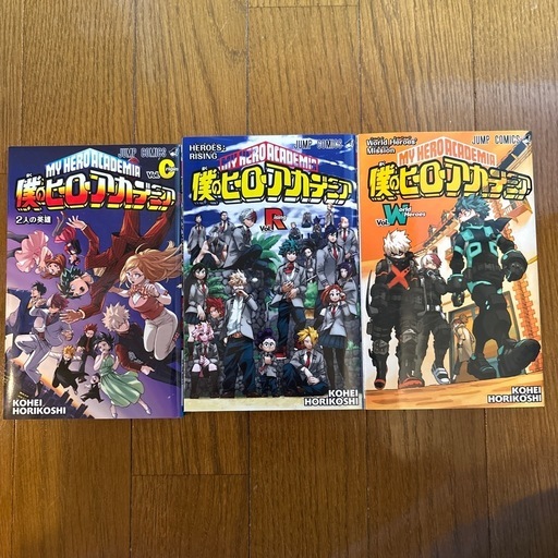 【漫画】僕のヒーローアカデミア 