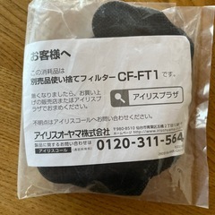 アイリスオーヤマ 布団クリーナー 使い捨てフィルター付の画像