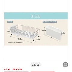 水切りラックの画像