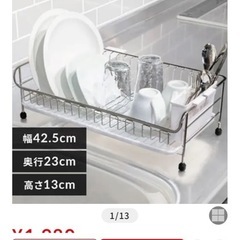 水切りラックの画像