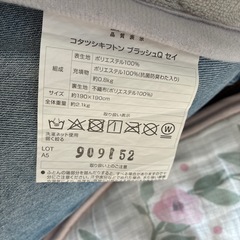 コタツ敷布団　冬用マットの画像