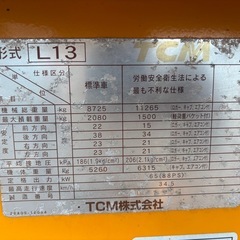 除雪車 ★ホイールローダー★TCM★L 13★車検8年9月まで★1394時間の画像