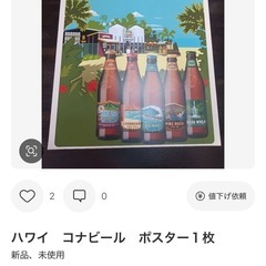 ハワイコナKona Brewing Company (コナ・ブリューイング・カンパニー)ポスターの画像