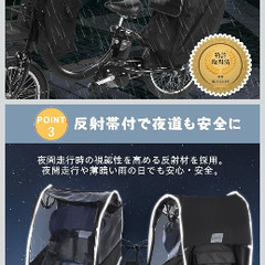 自転車チャイルドシートカバーの画像
