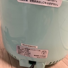 ❤️断捨離早い者勝ち　新品未使用品　レトロ調熱風フライヤー　保管品箱無しの画像