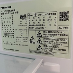 冷凍冷蔵庫 パナソニック ２０２４年製 　　　の画像