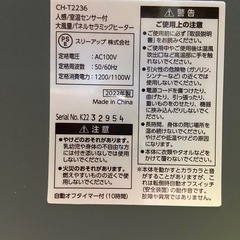 暖房　セラミックヒーターの画像