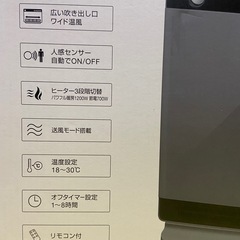 暖房　セラミックヒーターの画像