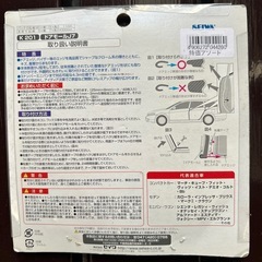 ドアエッジ白色全長4.3mの画像