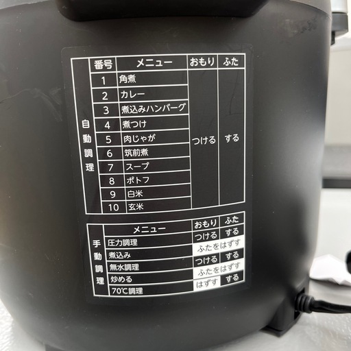電気圧力鍋 のご紹介です！