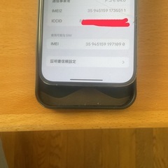 iPhone14PROMAXの画像