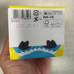 【お渡し決定】キューピー12ヶ月からのベビーフードの画像