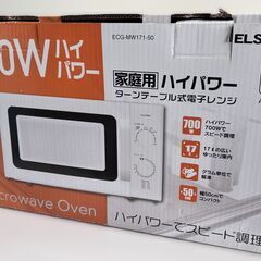 ELSONIC エルソニック 家庭用電子レンジ ECG-MW171-50 2021年製 50Hz専用 東日本専用 通電、動作確認済み 箱・取扱説明書ありの画像
