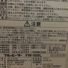 ファンヒーター　ダイニチＦＷ−５６８Ｌの画像